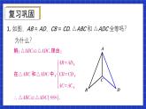 人教版数学八上12.2《三角形全等的判定》习题12.2 课件