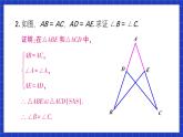 人教版数学八上12.2《三角形全等的判定》习题12.2 课件