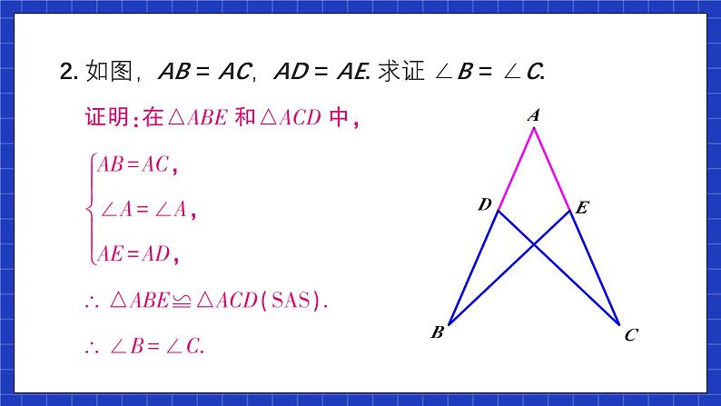 人教版数学八上12.2《三角形全等的判定》习题12.2 课件03