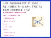 人教版数学八上12.2《三角形全等的判定》习题12.2 课件