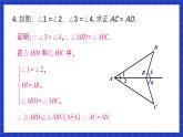 人教版数学八上12.2《三角形全等的判定》习题12.2 课件