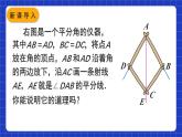人教版數(shù)學(xué)八上12.3《角的平分線的性質(zhì)》第1課時(shí) 角平分線的作法及性質(zhì) 課件