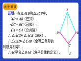 人教版數(shù)學(xué)八上12.3《角的平分線的性質(zhì)》第1課時(shí) 角平分線的作法及性質(zhì) 課件