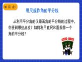 人教版數(shù)學(xué)八上12.3《角的平分線的性質(zhì)》第1課時(shí) 角平分線的作法及性質(zhì) 課件