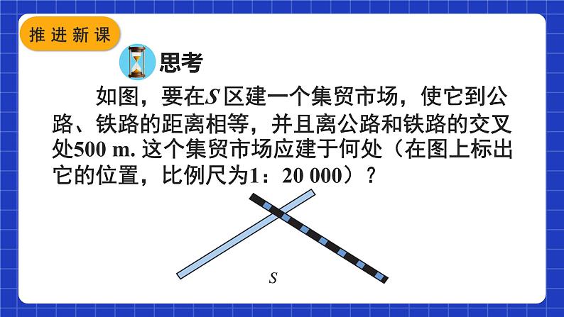 人教版数学八上12.3《角的平分线的性质》第2课时 角平分线的判定 课件04