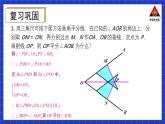 人教版數(shù)學(xué)八上12.3《角的平分線的性質(zhì)》習(xí)題12.3 課件