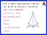 人教版數(shù)學(xué)八上12.3《角的平分線的性質(zhì)》習(xí)題12.3 課件
