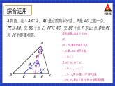 人教版數(shù)學(xué)八上12.3《角的平分線的性質(zhì)》習(xí)題12.3 課件