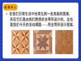 人教版數(shù)學八上第12章《全等三角形》數(shù)學活動 課件