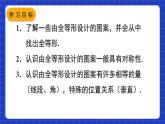 人教版數(shù)學八上第12章《全等三角形》數(shù)學活動 課件