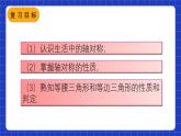 人教版數(shù)學(xué)八上第13章《軸對(duì)稱》章末復(fù)習(xí) 課件