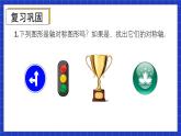 人教版數(shù)學(xué)八上第13章《軸對(duì)稱》復(fù)習(xí)題13 課件
