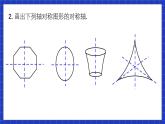 人教版數(shù)學(xué)八上第13章《軸對(duì)稱》復(fù)習(xí)題13 課件
