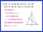 人教版數(shù)學(xué)八上第13章《軸對(duì)稱》復(fù)習(xí)題13 課件