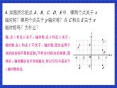 人教版數(shù)學(xué)八上第13章《軸對(duì)稱》復(fù)習(xí)題13 課件