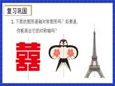 人教版數(shù)學(xué)八上13.1《軸對(duì)稱》習(xí)題13.1 課件