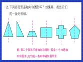人教版數(shù)學(xué)八上13.1《軸對(duì)稱》習(xí)題13.1 課件