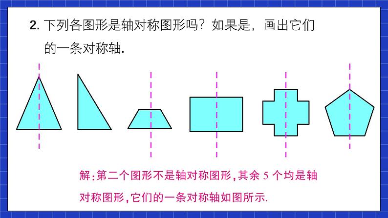 人教版数学八上13.1《轴对称》习题13.1 课件03