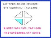 人教版數(shù)學(xué)八上13.1《軸對(duì)稱》習(xí)題13.1 課件