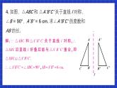 人教版數(shù)學(xué)八上13.1《軸對(duì)稱》習(xí)題13.1 課件