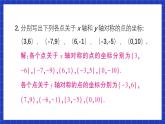 人教版數(shù)學(xué)八上13.2《畫軸對(duì)稱圖形》習(xí)題13.2 課件