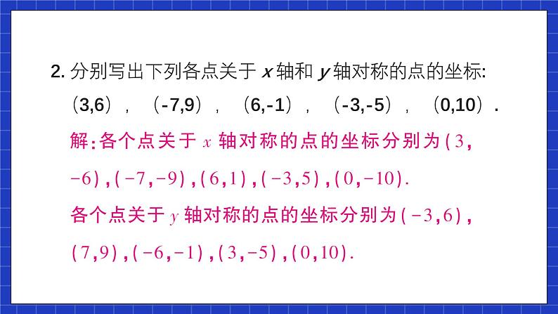 人教版数学八上13.2《画轴对称图形》习题13.2 课件03