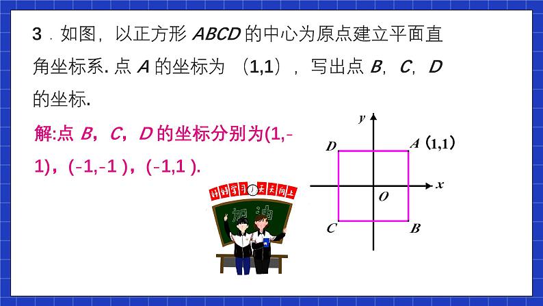 人教版数学八上13.2《画轴对称图形》习题13.2 课件04