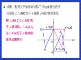 人教版數(shù)學(xué)八上13.2《畫軸對(duì)稱圖形》習(xí)題13.2 課件