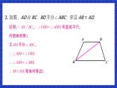 人教版数学八上13.3《等腰三角形》习题13.3 课件