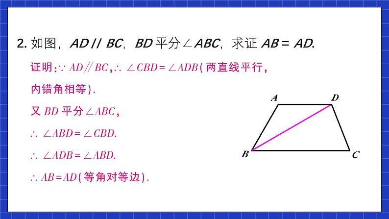 人教版数学八上13.3《等腰三角形》习题13.3 课件03