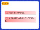 人教版数学八上13.3《等腰三角形》13.3.1 等腰三角形 第1课时 等腰三角形的性质 课件