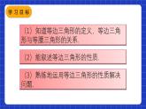 人教版數(shù)學(xué)八上13.3《等腰三角形》13.3.2 等邊三角形 第1課時(shí) 等邊三角形的性質(zhì)與判定 課件