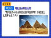 人教版數(shù)學(xué)八上13.3《等腰三角形》13.3.2 等邊三角形 第1課時(shí) 等邊三角形的性質(zhì)與判定 課件