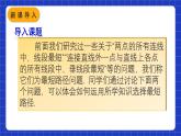 人教版數(shù)學(xué)八上13.4《課題學(xué)習(xí)》最短路徑問(wèn)題 課件