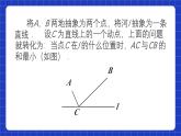 人教版數(shù)學(xué)八上13.4《課題學(xué)習(xí)》最短路徑問(wèn)題 課件