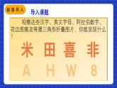 人教版數(shù)學(xué)八上第13章《軸對稱》數(shù)學(xué)活動 課件
