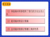 人教版數(shù)學(xué)八上第13章《軸對稱》數(shù)學(xué)活動 課件