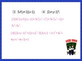 人教版数学八上第14章《整式的乘法与因式分解》复习题14 课件