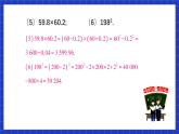 人教版数学八上第14章《整式的乘法与因式分解》复习题14 课件