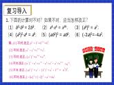 人教版数学八上14.1《整式的乘法》习题14.1 课件