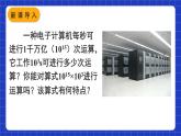 人教版数学八上14.1《整式的乘法》14.1.1 同底数幂的乘法 课件