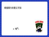 人教版数学八上14.1《整式的乘法》14.1.1 同底数幂的乘法 课件