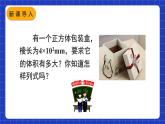 人教版数学八上14.1《整式的乘法》14.1.3 积的乘方 课件