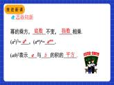 人教版数学八上14.1《整式的乘法》14.1.3 积的乘方 课件
