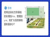 人教版数学八上14.1《整式的乘法》14.1.4 整式的乘法 第2课时 多项式与多项式相乘 课件