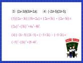 人教版数学八上14.2《乘法公式》习题14.2 课件