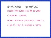 人教版数学八上14.2《乘法公式》习题14.2 课件