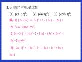 人教版数学八上14.2《乘法公式》习题14.2 课件