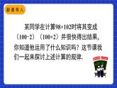人教版數(shù)學(xué)八上14.2《乘法公式》14.2.1 平方差公式 課件