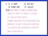 人教版数学八上14.3《因式分解》习题14.3 课件